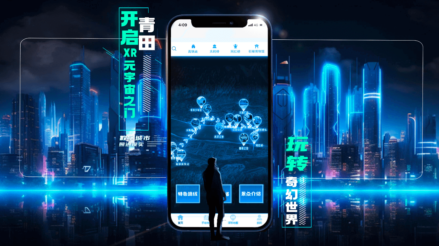‘Night Tour of Taihe Lake’ Mini Program