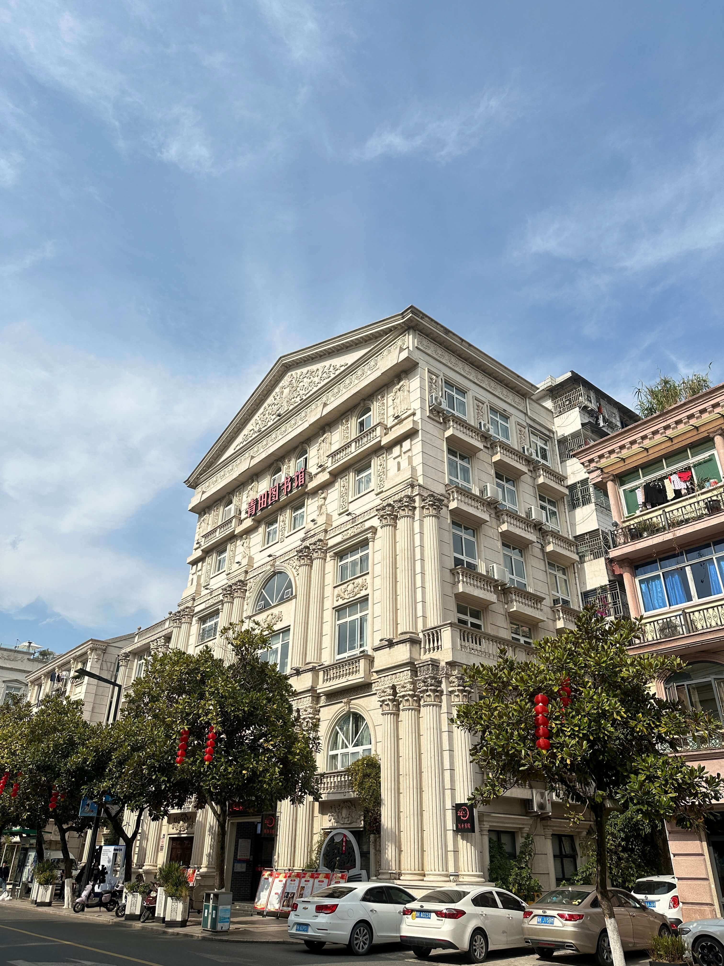 Qingtian Library