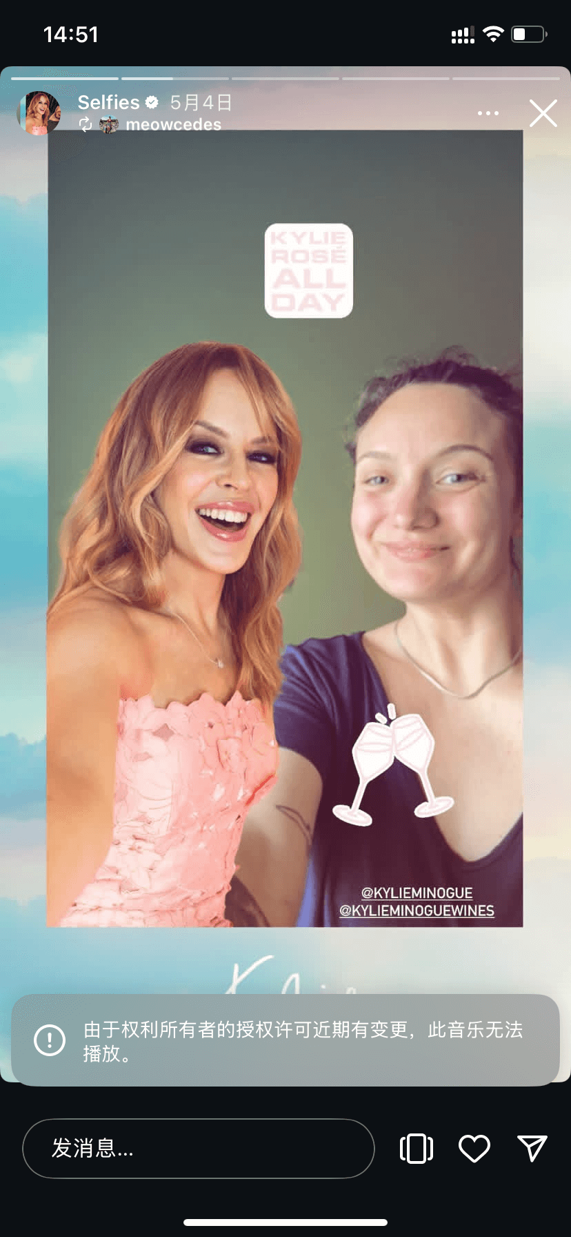 Kylie Minogue Wine AR screen