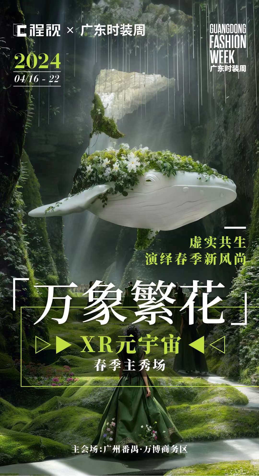 Flourishing Blossoms XR Showcase screen